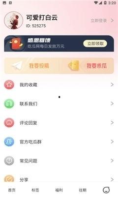 5.1吃瓜网官网