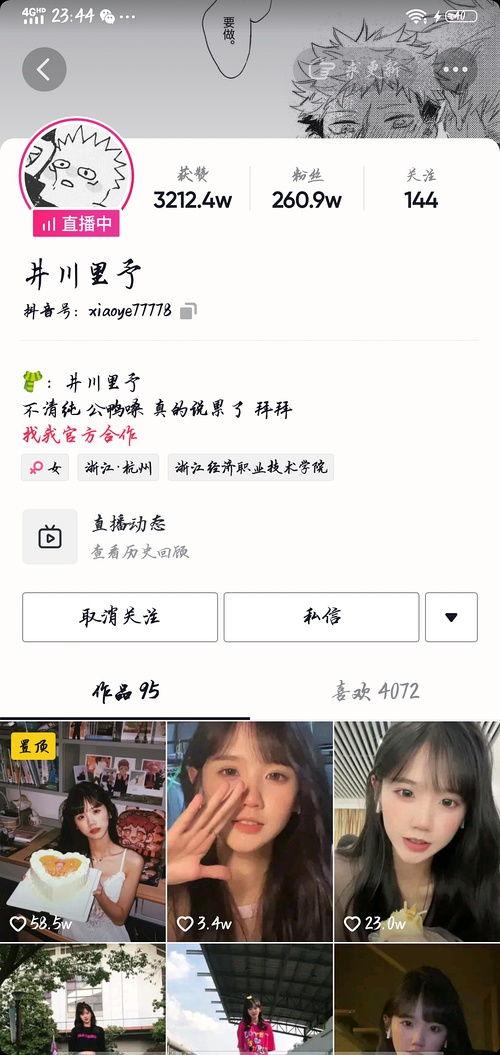 歌手网红吃瓜是谁啊