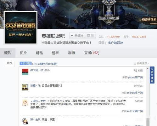 联盟吃瓜俱乐部官网入口,揭秘电竞圈幕后故事，带你畅游电竞娱乐盛宴