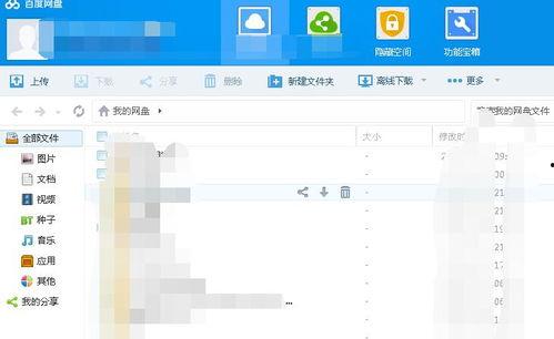 百度网盘吃瓜资料,资料曝光背后的真相与争议